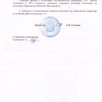 приказ по выпуску З-20-11-ОРМПИ_page-0002